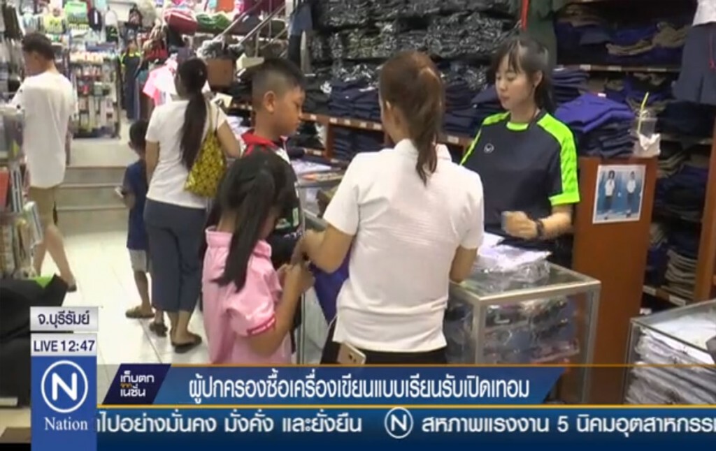 ผู้ปกครองแห่ซื้อเครื่องเขียนแบบเรียน รับเปิดเทอม ผู้ปกครองแห่ซื้อเครื่องเขียนแบบเรียน รับเปิดเทอม