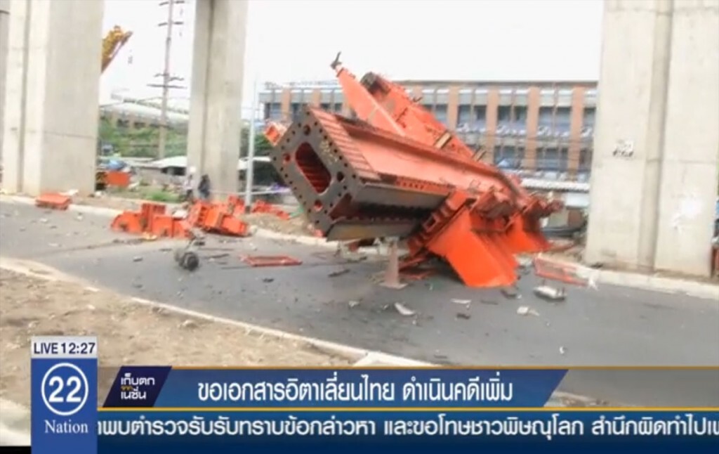 ขอเอกสารอิตาเลี่ยนไทย ดำเนินคดีเพิ่ม ขอเอกสารอิตาเลี่ยนไทย ดำเนินคดีเพิ่ม