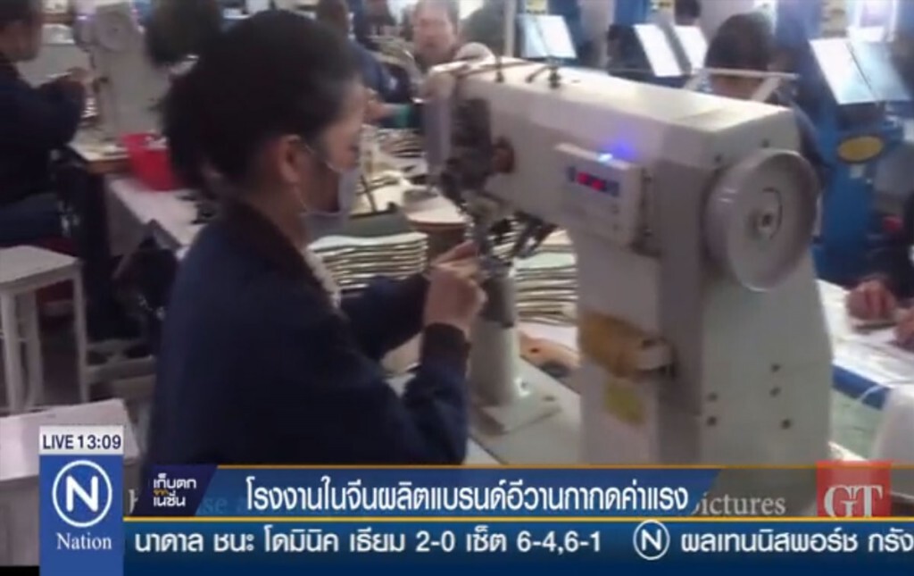 โรงงานผลิตแบรนด์ "อีวานกา" กดค่าแรง โรงงานผลิตแบรนด์ "อีวานกา" กดค่าแรง