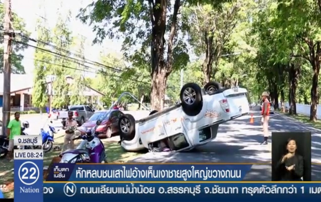 หักหลบชนเสาไฟพลิกคว่ำ อ้างเห็นเงาชายสูงใหญ่ขวางถนน