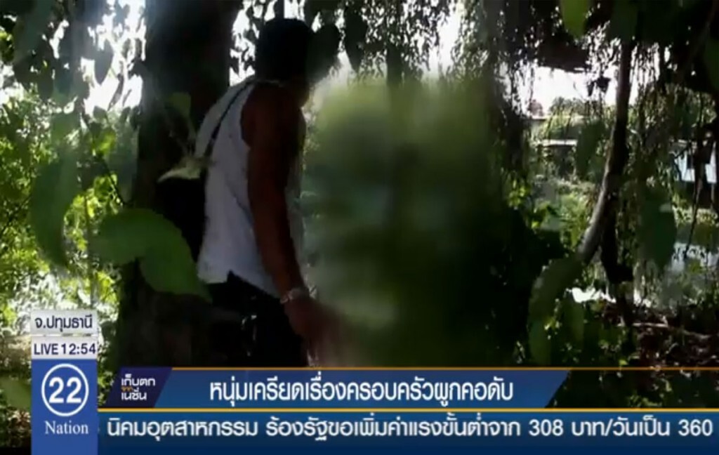 หนุ่มเครียดเรื่องครอบครัว ผูกคอดับ หนุ่มเครียดเรื่องครอบครัว ผูกคอดับ