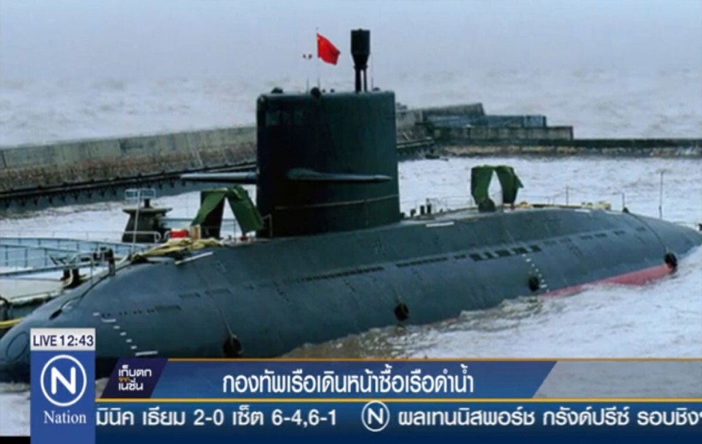 กองทัพเรือ เดินหน้าซื้อเรือดำน้ำ กองทัพเรือ เดินหน้าซื้อเรือดำน้ำ