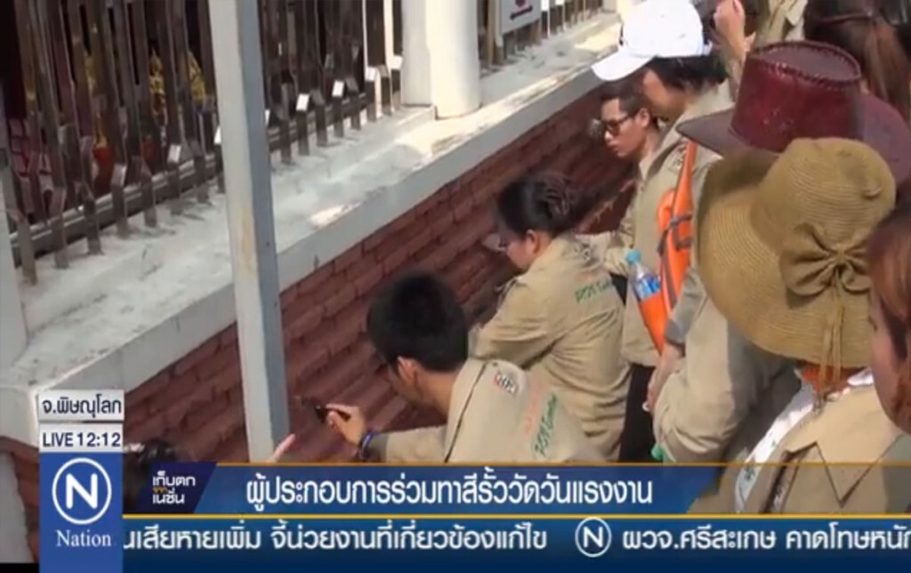 ผู้ประกอบการร่วมทาสีรั้ววัด วันแรงงาน ผู้ประกอบการร่วมทาสีรั้ววัด วันแรงงาน