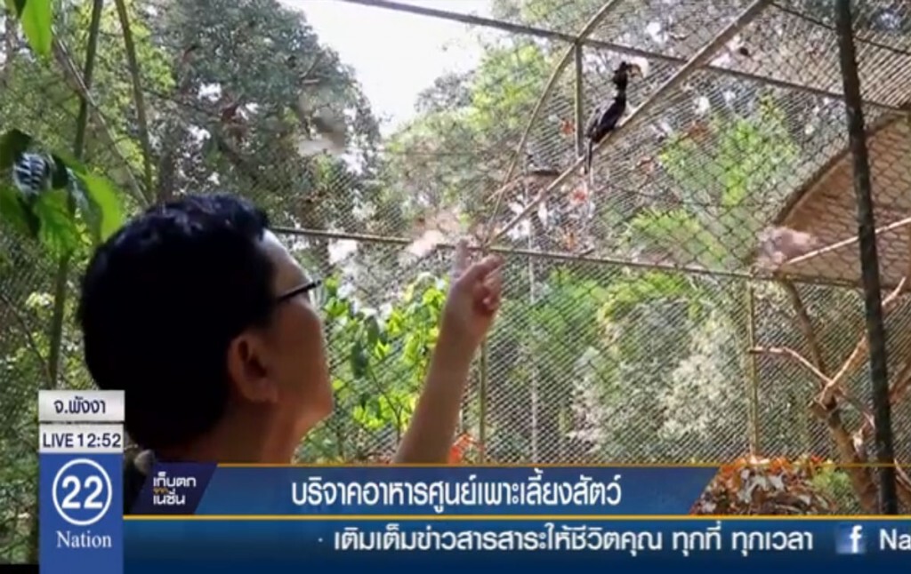 บริจาคอาหาร ศูนย์เพาะเลี้ยงสัตว์พังงา
