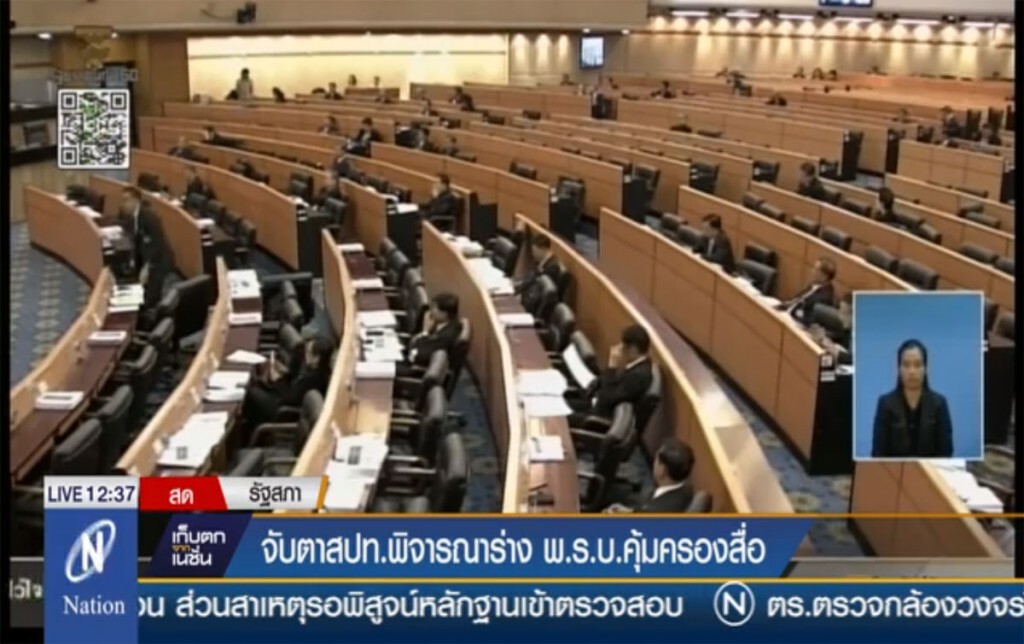 จับตา สปท.พิจารณาร่าง พ.ร.บ.คุ้มครองสื่อ