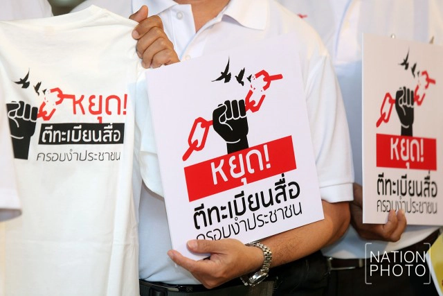 องค์กรวิชาชีพสื่อ
ยื่นหนังสือค้านร่างกม.คุมสื่อ
ผ่าน สปท. ยันผิดหลักกำกับเสรีภาพ