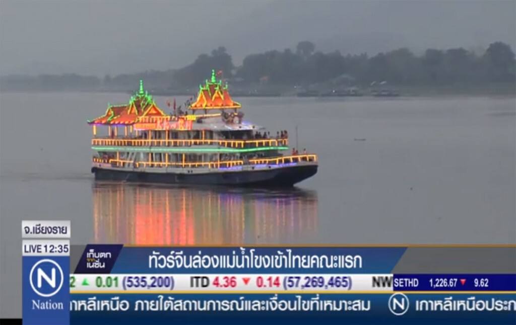 ทัวร์จีนล่องแม่น้ำโขง เข้าไทยคณะแรก ทัวร์จีนล่องแม่น้ำโขง เข้าไทยคณะแรก