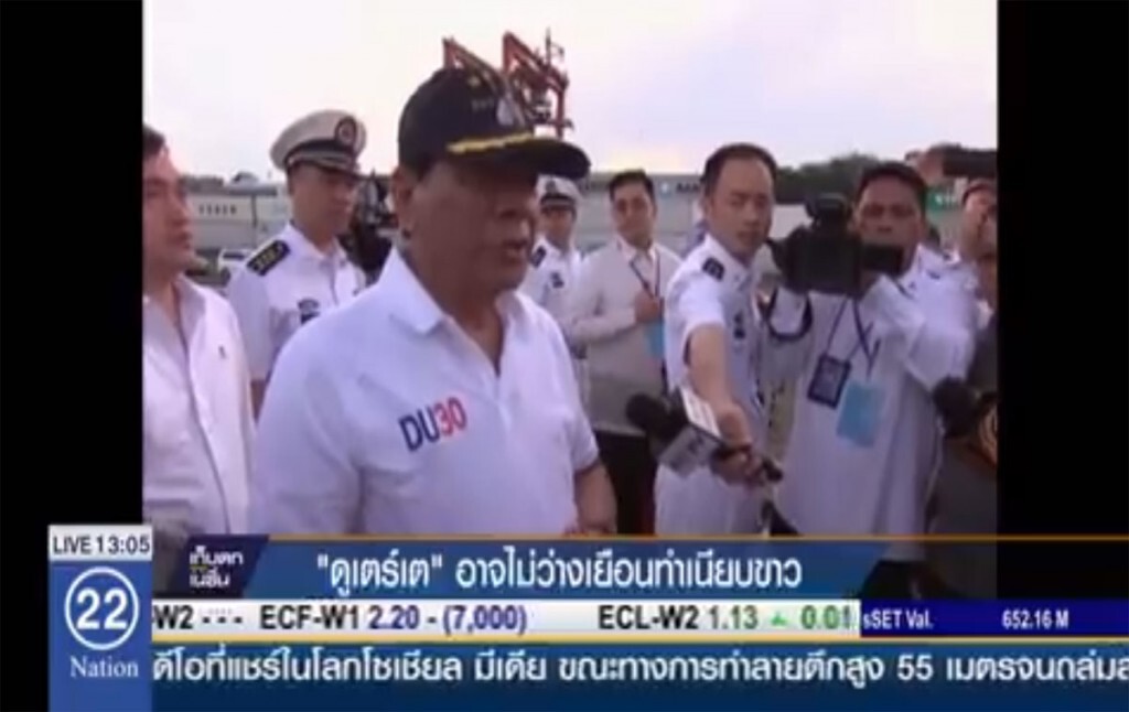 "ดูเตร์เต" อาจไม่ว่างไปทำเนียบขาว "ดูเตร์เต" อาจไม่ว่างไปทำเนียบขาว