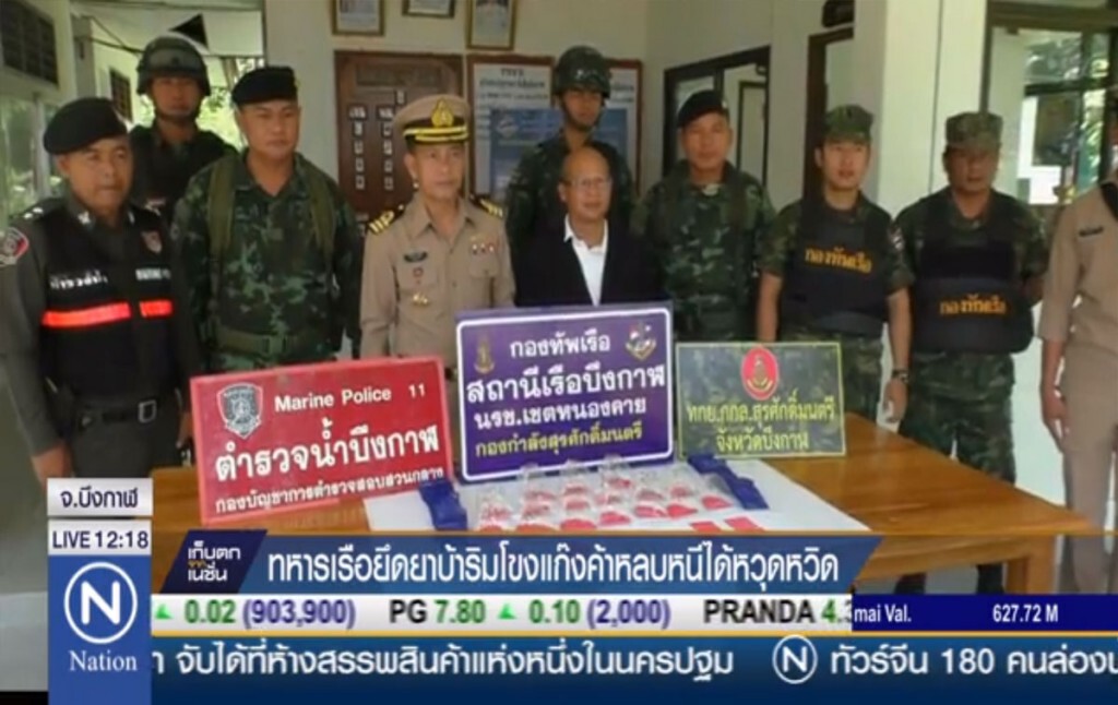 ทหารเรือยึดยาบ้าริมโขง แก๊งค้าหลบหนีได้หวุดหวิด ทหารเรือยึดยาบ้าริมโขง แก๊งค้าหลบหนีได้หวุดหวิด