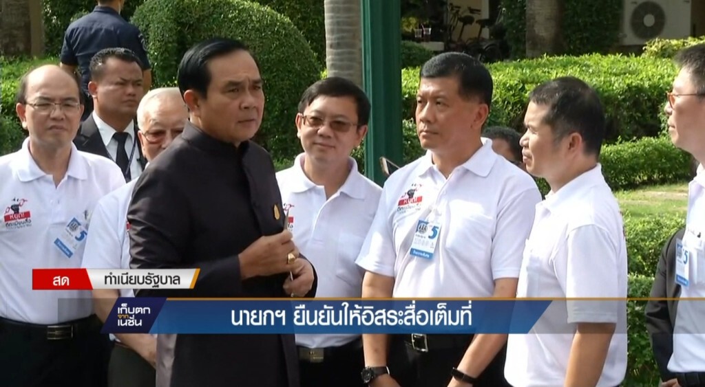 02-05-60 เก็บตกเที่ยง : นายกฯ ยืนยันให้อิสระสื่อเต็มที่ 02-05-60 เก็บตกเที่ยง : นายกฯ ยืนยันให้อิสระสื่อเต็มที่