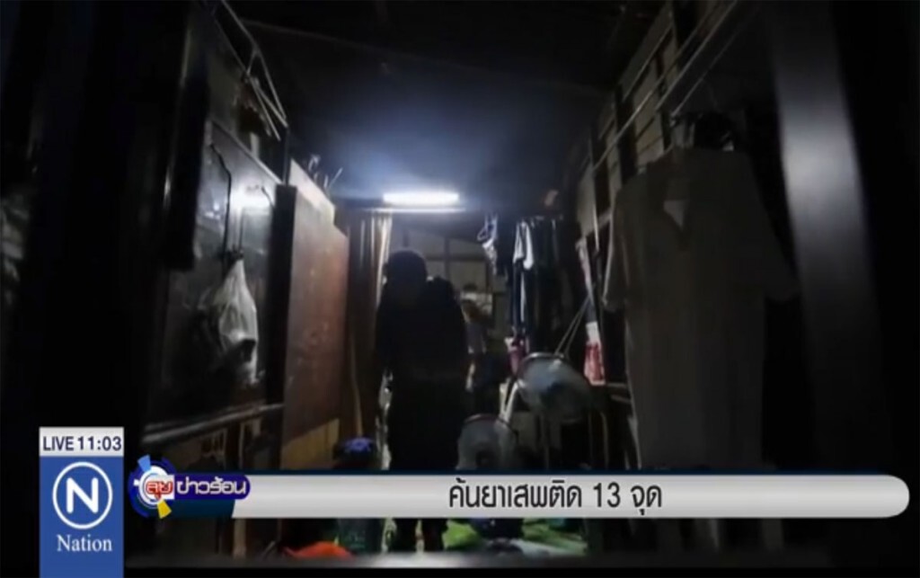 ค้นยาเสพติด 13 จุด ค้นยาเสพติด 13 จุด