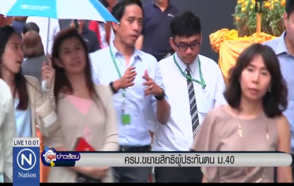 ครม.ขยายสิทธิผู้ประกันตน ม.40 ครม.ขยายสิทธิผู้ประกันตน ม.40