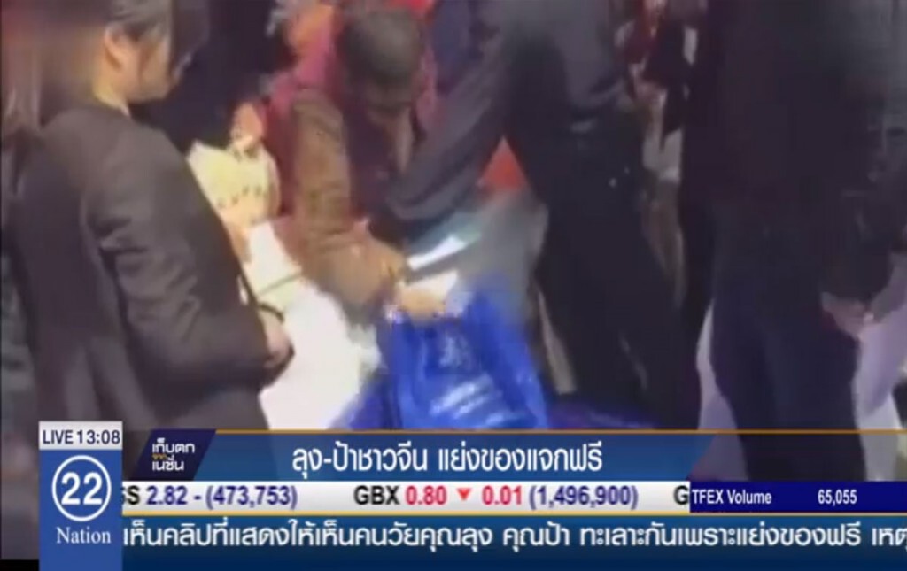 ลุง-ป้าชาวจีน แย่งของแจกฟรี ลุง-ป้าชาวจีน แย่งของแจกฟรี