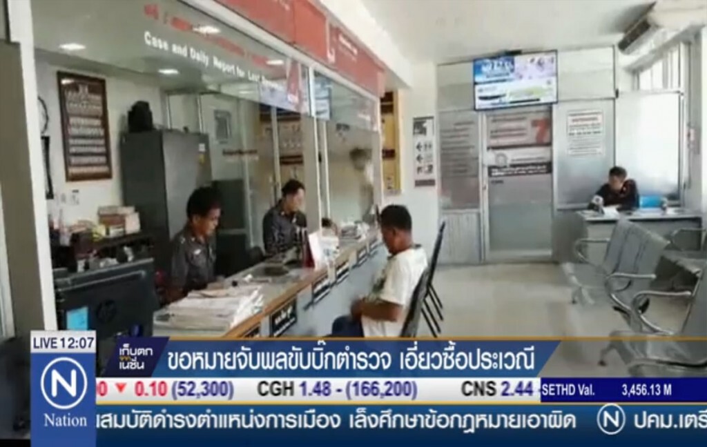 ขอหมายจับพลขับบิ๊กตำรวจ พันซื้อประเวณี ขอหมายจับพลขับบิ๊กตำรวจ พันซื้อประเวณี