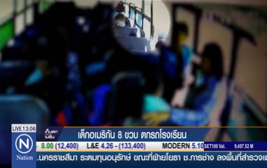 เด็กอเมริกัน 8 ขวบ ตกรถโรงเรียน เด็กอเมริกัน 8 ขวบ ตกรถโรงเรียน