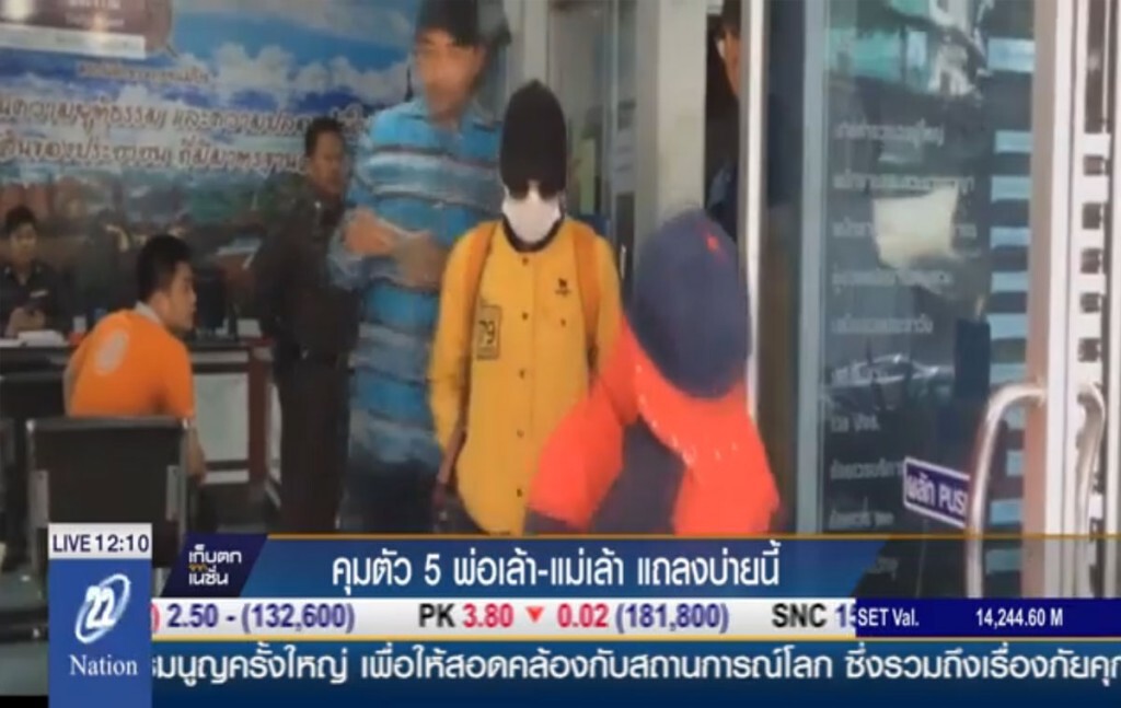 คุมตัว 5 พ่อเล้า-แม่เล้า แถลงบ่ายนี้ คุมตัว 5 พ่อเล้า-แม่เล้า แถลงบ่ายนี้