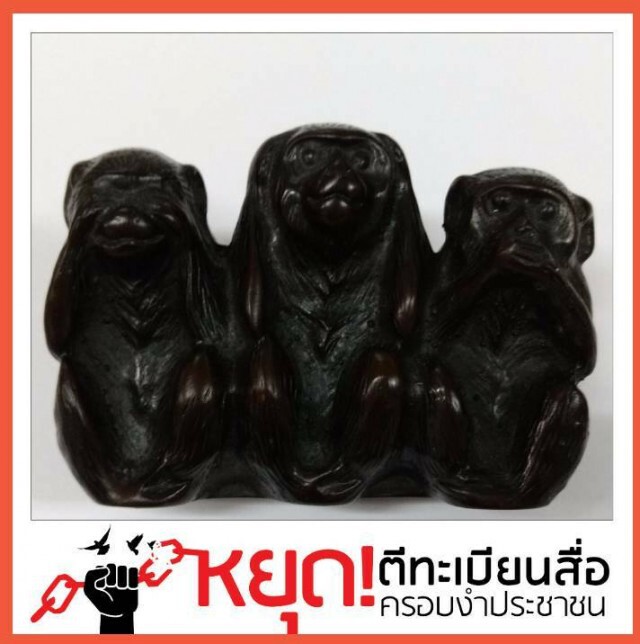 คนข่าวรวมพลัง! คัดค้าน กม.คุมสื่อ
ในวันเสรีภาพสื่อมวลชนโลก 2017