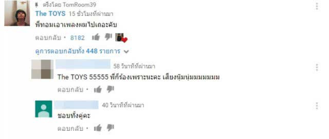 เจ้าของเพลงยอมแพ้! หน้ากากทุเรียน คัฟเวอร์ "หน้าหนาวที่แล้ว" ไม่ถึงวันยอดวิวเกินล้าน