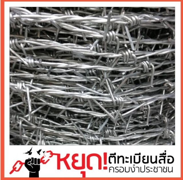 คนข่าวรวมพลัง! คัดค้าน กม.คุมสื่อ
ในวันเสรีภาพสื่อมวลชนโลก 2017