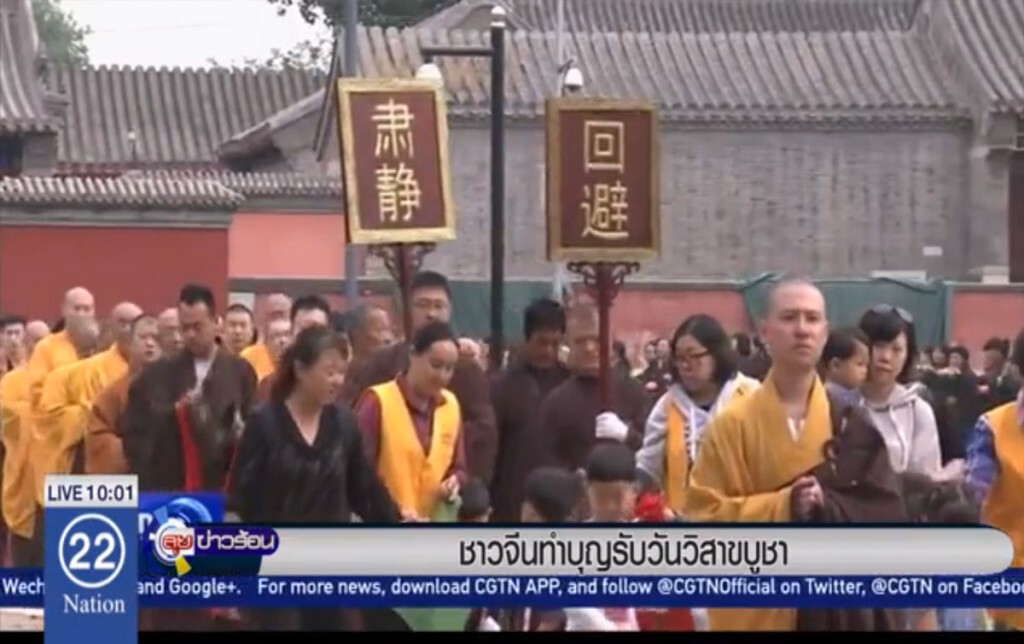 ชาวจีนทำบุญรับวันวิสาขบูชา ชาวจีนทำบุญรับวันวิสาขบูชา