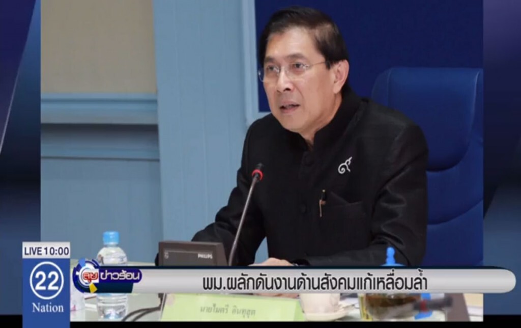 พม.ผลักดันงานด้านสังคม แก้เหลื่อมล้ำ พม.ผลักดันงานด้านสังคม แก้เหลื่อมล้ำ