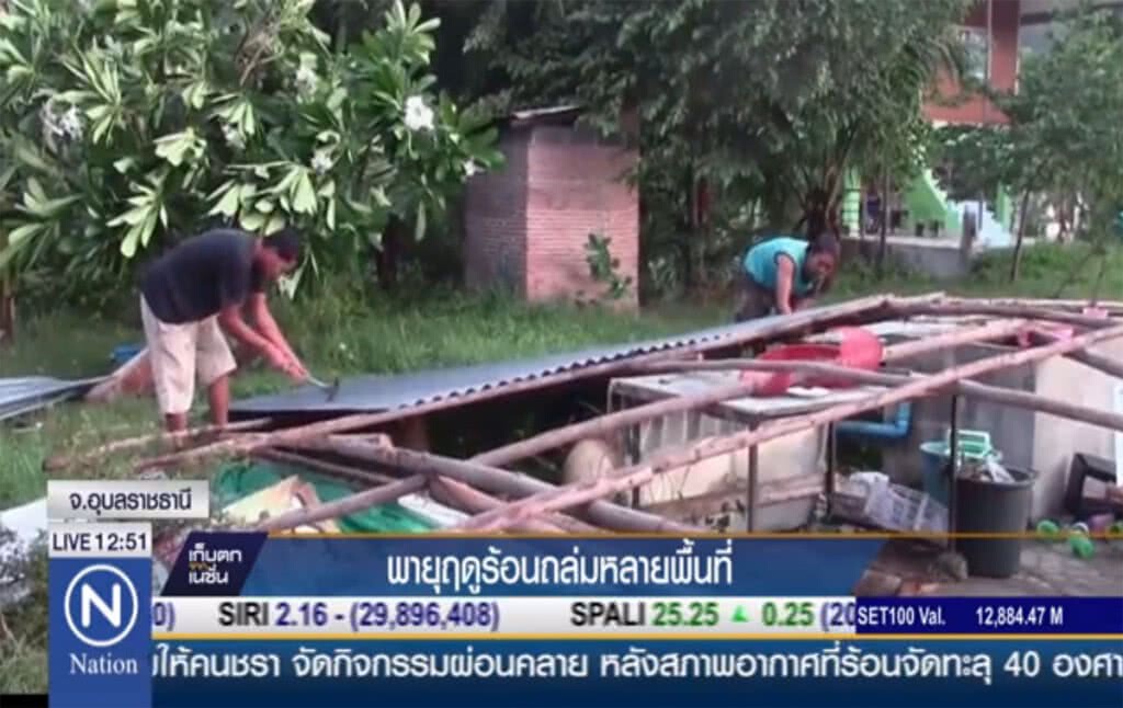 พายุฤดูร้อนถล่มอุบลฯเสียหาย พายุฤดูร้อนถล่มอุบลฯเสียหาย