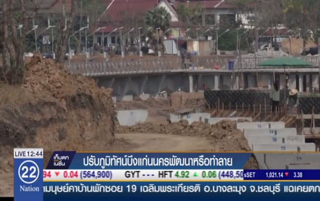 ปรับภูมิทัศน์บึงแก่นนคร พัฒนาหรือทำลาย ปรับภูมิทัศน์บึงแก่นนคร พัฒนาหรือทำลาย