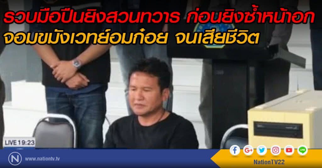รวบมือยิงสวนทวารจอมขมังเวทย์อมก๋อย รวบมือยิงสวนทวารจอมขมังเวทย์อมก๋อย