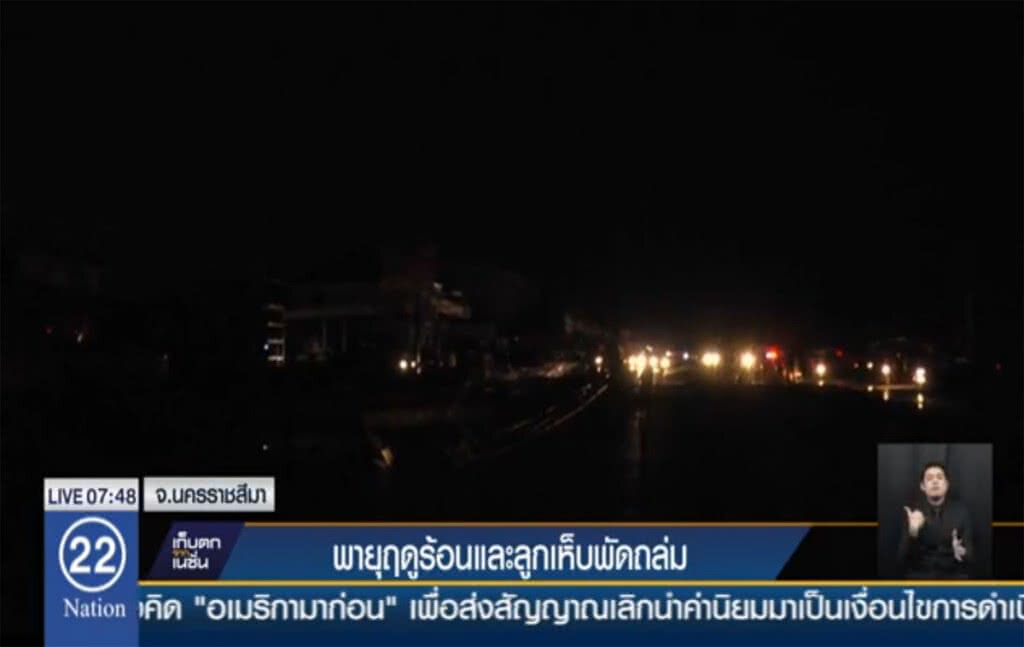 พายุฤดูร้อนและลูกเห็บพัดถล่ม พายุฤดูร้อนและลูกเห็บพัดถล่ม