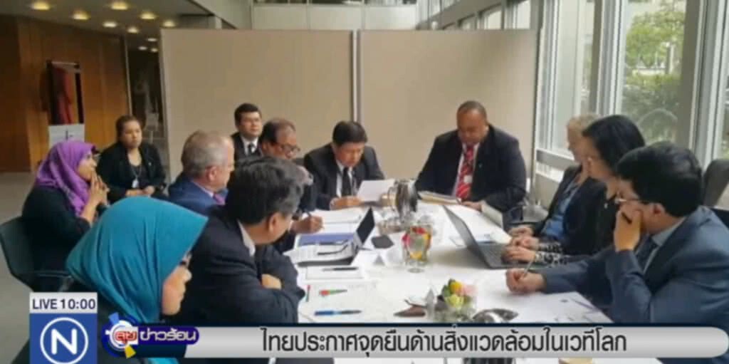 ไทยแสดงจุดยืน จัดการสารเคมีและของเสียอย่างปลอดภัย ไทยแสดงจุดยืน จัดการสารเคมีและของเสียอย่างปลอดภัย