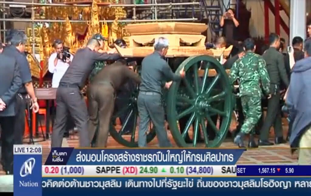 ส่งมอบโครงสร้างราชรถปืนใหญ่ ให้กรมศิลปากร ส่งมอบโครงสร้างราชรถปืนใหญ่ ให้กรมศิลปากร