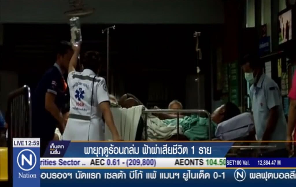 พายุฤดูร้อนถล่ม ฟ้าผ่าเสียชีวิต 1 ราย พายุฤดูร้อนถล่ม ฟ้าผ่าเสียชีวิต 1 ราย