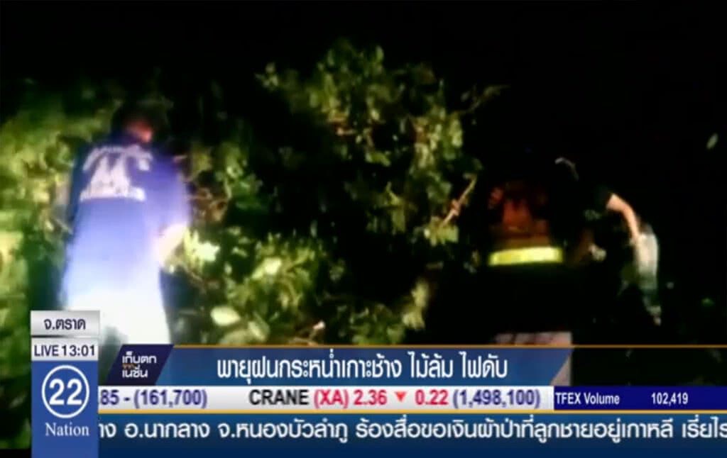 พายุฝนกระหน่ำเกาะช้าง ไม้ล้ม ไฟดับ พายุฝนกระหน่ำเกาะช้าง ไม้ล้ม ไฟดับ