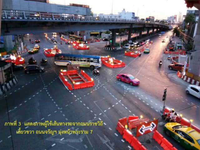 รฟม. ขอชี้แจงกรณีข้อสงสัยของชาวเน็ต ในการตีเส้นบนพื้นผิวจราจร บริเวณแยกบางพลัด