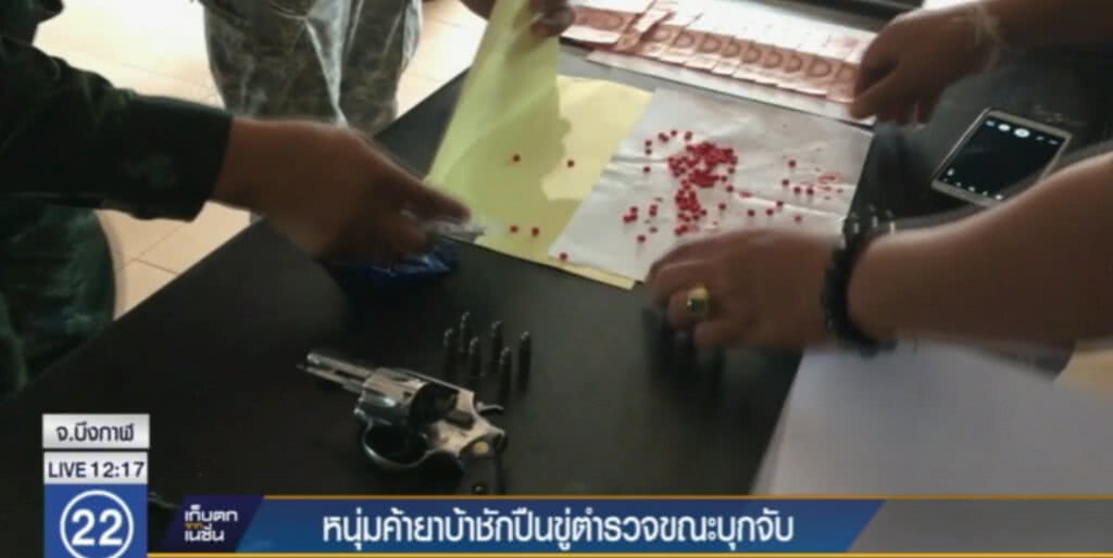 หนุ่มขายยาบ้าชักปืนขู่เจ้าหน้าที่ ประกาศ!....ห้ามจับ