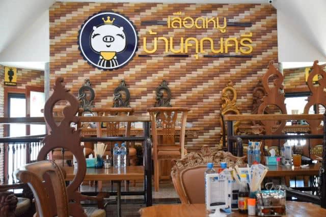 อร่อยปักหมุด  : เลือดหมูบ้านแม่ศรี ต้มเลือดหมูในตำนานแห่งเมืองพัทยา จังหวัดชลบุรี