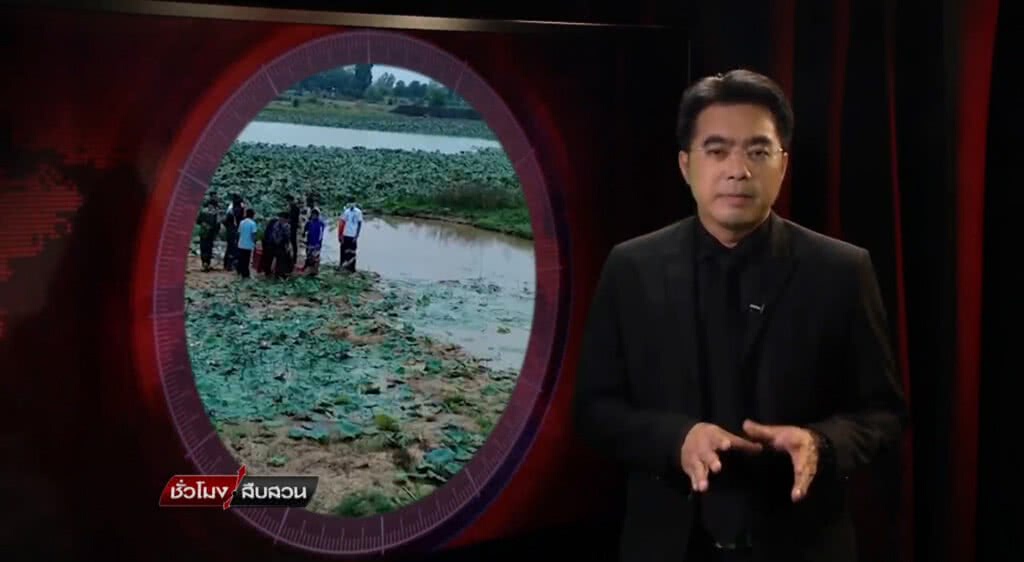 ปิดเทอมครั้งสุดท้าย...เด็กจมน้ำ ภัยเงียบหน้าร้อน ปิดเทอมครั้งสุดท้าย...เด็กจมน้ำ ภัยเงียบหน้าร้อน