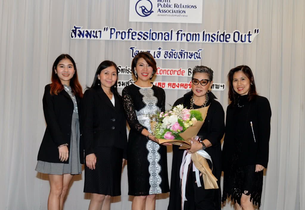 งานสัมมนาหัวข้อ "Professional form Inside Out" เรียนรู้สร้างความสำเร็จกับนักปรึกษาภาพลักษณ์ งานสัมมนาหัวข้อ "Professional form Inside Out" เรียนรู้สร้างความสำเร็จกับนักปรึกษาภาพลักษณ์