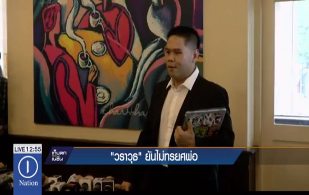 "วราวุธ" พร้อมเป็นหัวหน้าพรรค ชทพ. "วราวุธ" พร้อมเป็นหัวหน้าพรรค ชทพ.