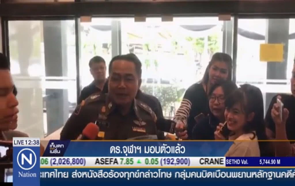 ดร.จุฬาฯ มอบตัวแล้ว ดร.จุฬาฯ มอบตัวแล้ว