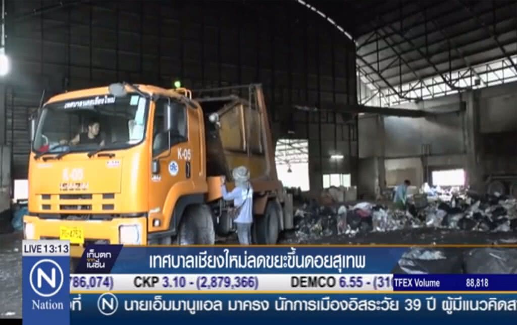 เทศบาลเชียงใหม่ ลดขยะขึ้นดอยสุเทพ เทศบาลเชียงใหม่ ลดขยะขึ้นดอยสุเทพ