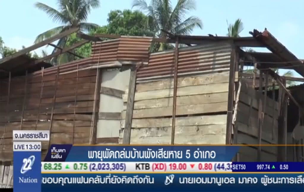 พายุพัดถล่มบ้านพังเสียหาย 5 อำเภอ พายุพัดถล่มบ้านพังเสียหาย 5 อำเภอ