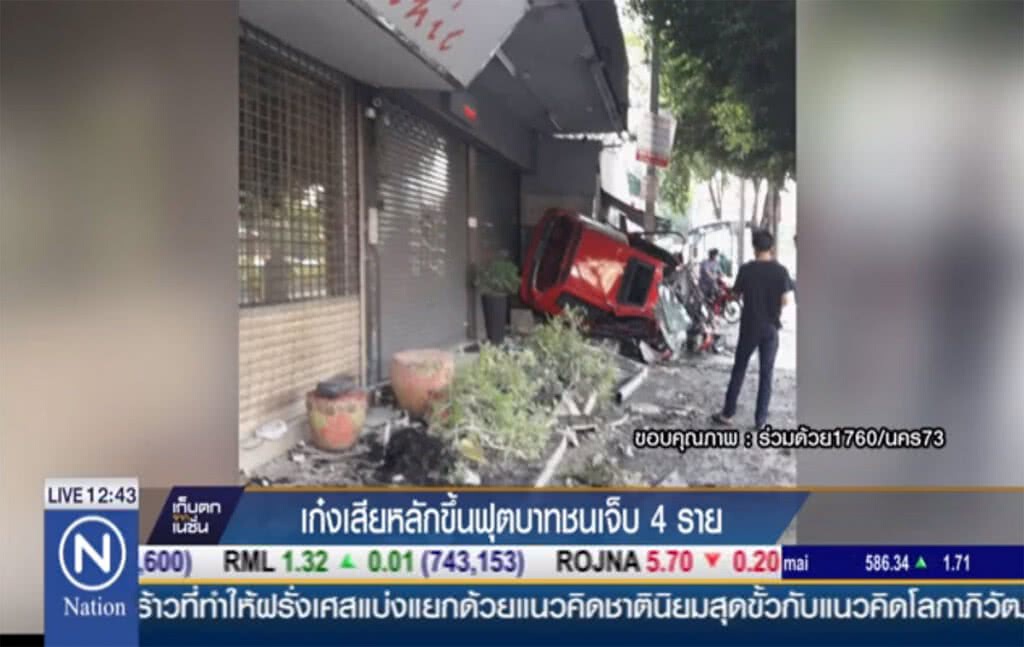 เก๋งเสียหลักขึ้นฟุตบาทชนเจ็บ 4 ราย เก๋งเสียหลักขึ้นฟุตบาทชนเจ็บ 4 ราย