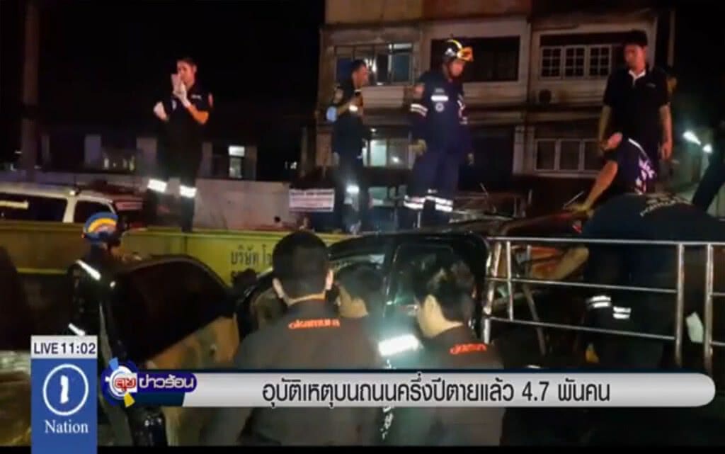 อุบัติเหตุบนถนนครึ่งปีตายแล้ว 4.7 พันคน อุบัติเหตุบนถนนครึ่งปีตายแล้ว 4.7 พันคน