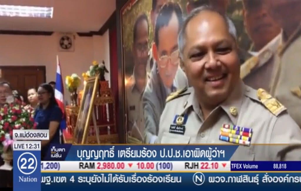 "บุญญฤทธิ์" เตรียมร้อง ปปช.เอาผิดผู้ว่าฯ "บุญญฤทธิ์" เตรียมร้อง ปปช.เอาผิดผู้ว่าฯ
