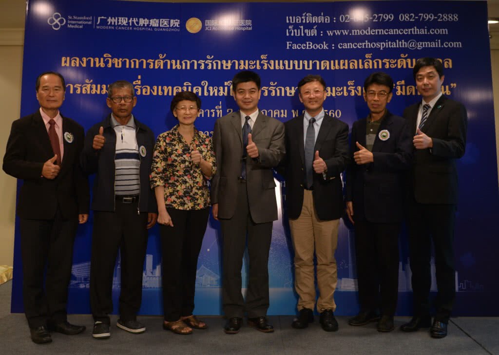 แพทย์รพ.มะเร็งสมัยใหม่กว่างโจวแสตมป์ฟอร์ด เผยเทคนิคฆ่ามะเร็งระยะสุดท้าย "มีดนาโน" ย้ำรักษาได้ตรงจุด