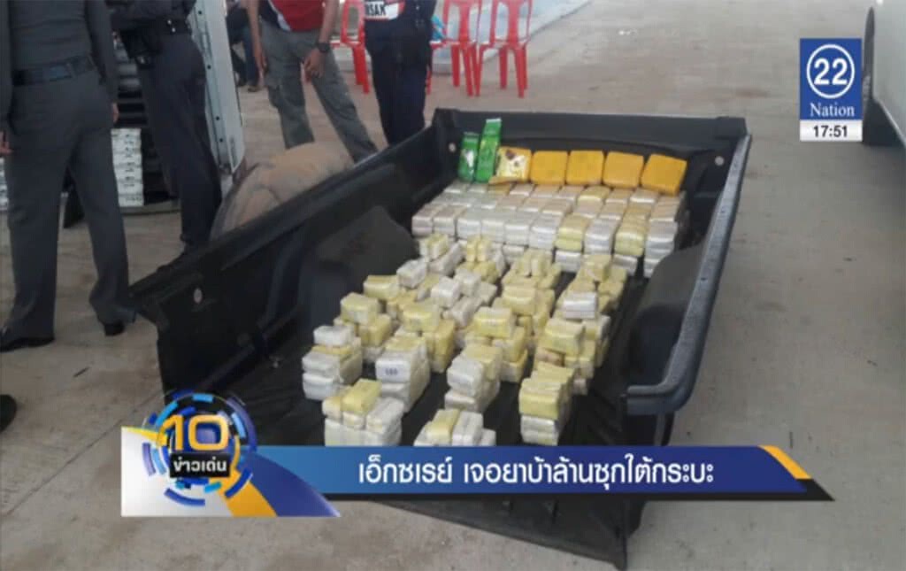 เอ็กซเรย์เจอยาบ้าล้านเม็ด ซุกใต้กระบะ เอ็กซเรย์เจอยาบ้าล้านเม็ด ซุกใต้กระบะ