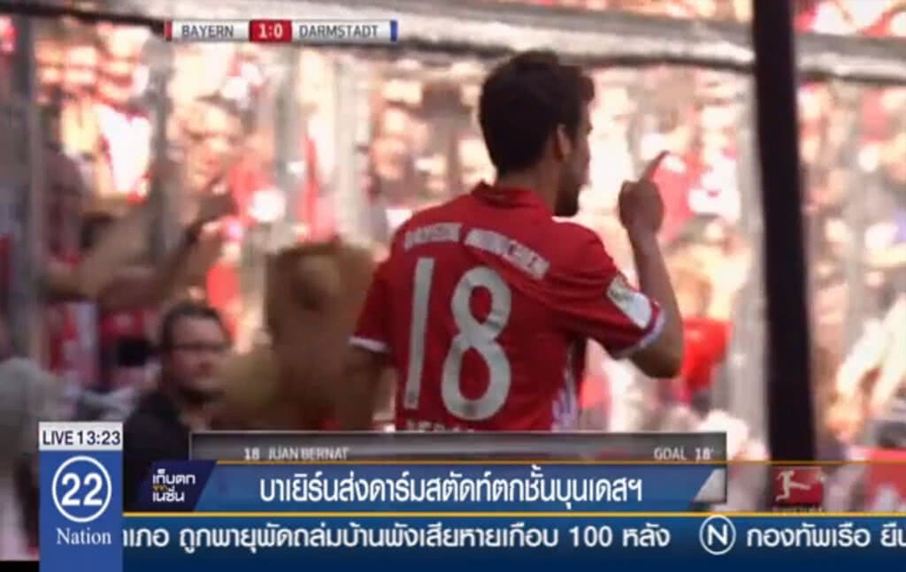 บาเยิร์นส่งดาร์มสตัดท์ตกชั้น บุนเดสฯ
