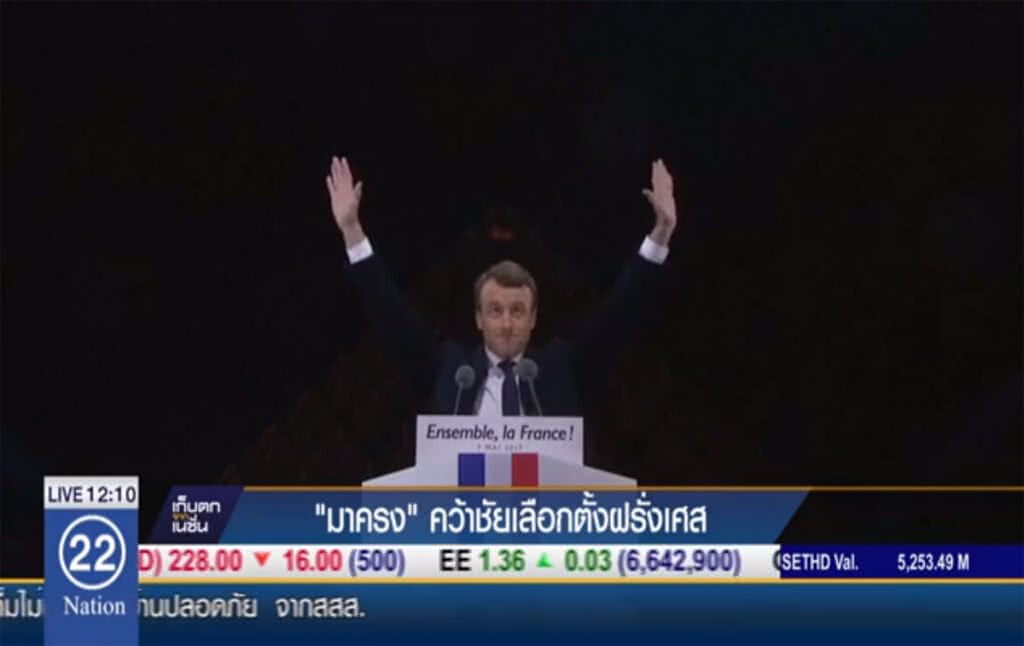 "มาครง" คว้าชัยเลือกตั้งฝรั่งเศส