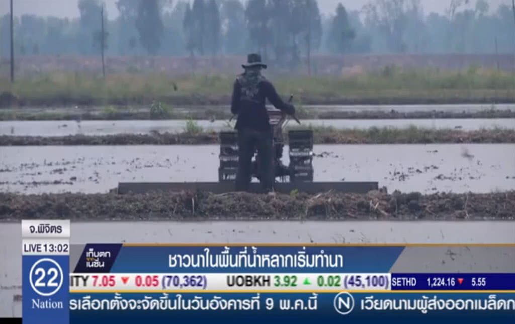 ชาวนาในพื้นที่น้ำหลาก เริ่มทำนา ชาวนาในพื้นที่น้ำหลาก เริ่มทำนา